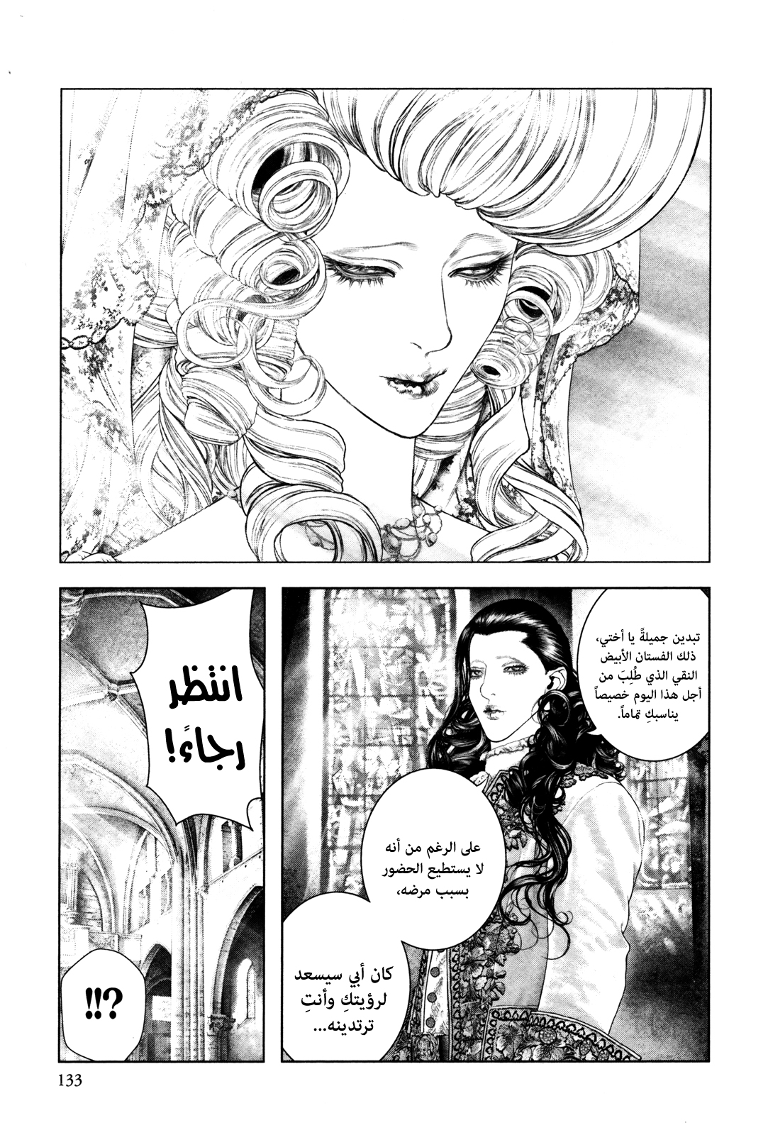 Innocent (SAKAMOTO Shinichi), 95, page 5