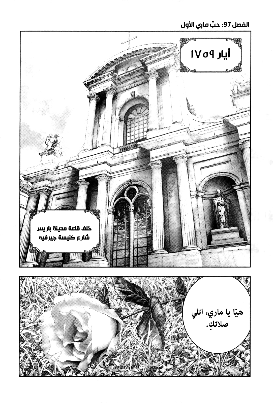 Innocent (SAKAMOTO Shinichi), 97, page 2
