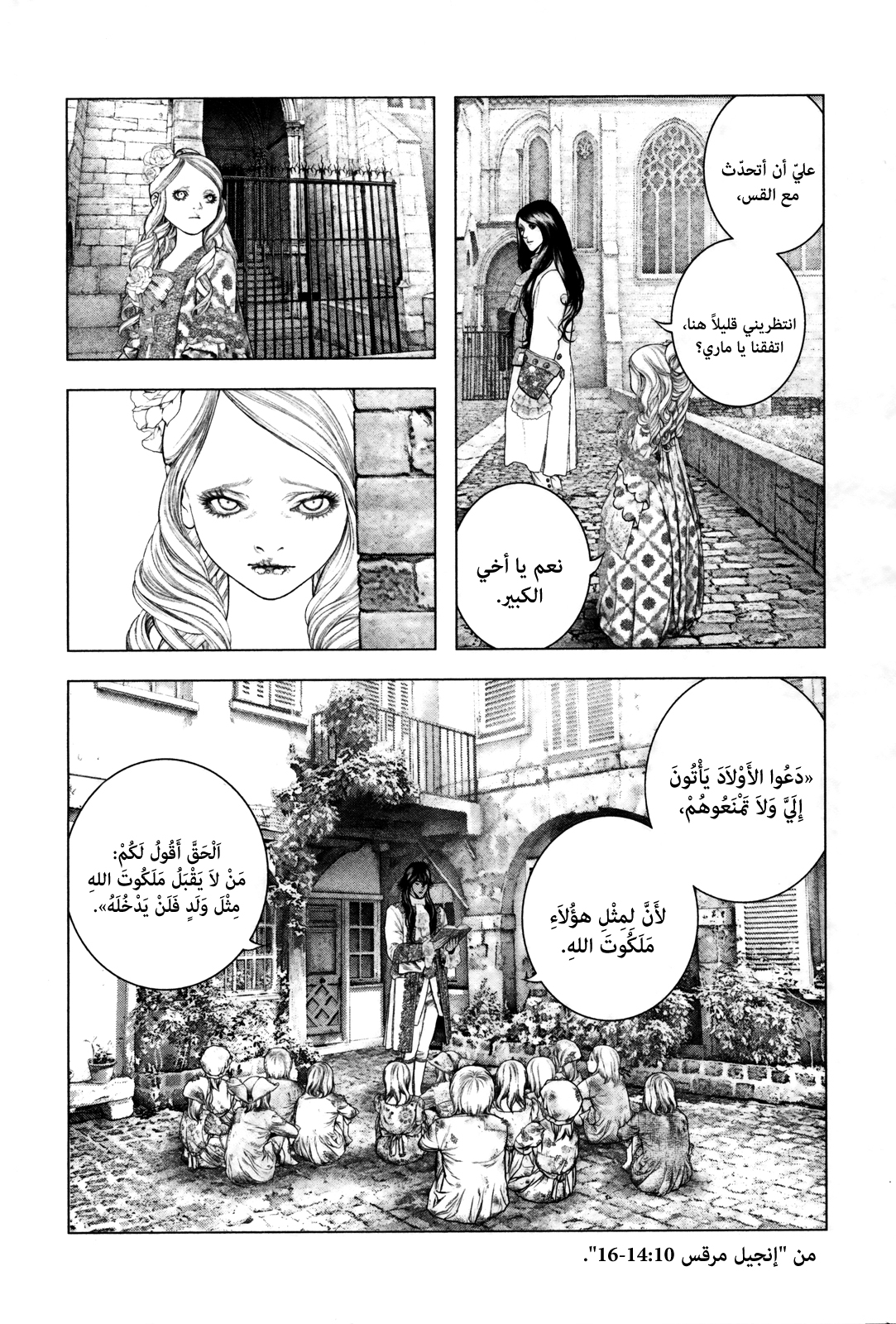 Innocent (SAKAMOTO Shinichi), 97, page 4