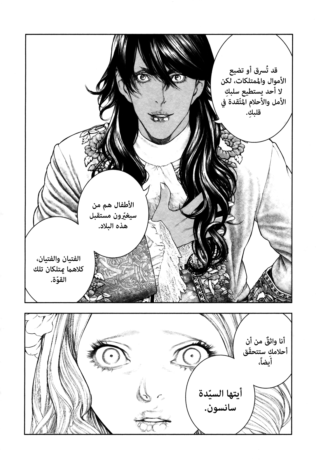 Innocent (SAKAMOTO Shinichi), 97, page 9