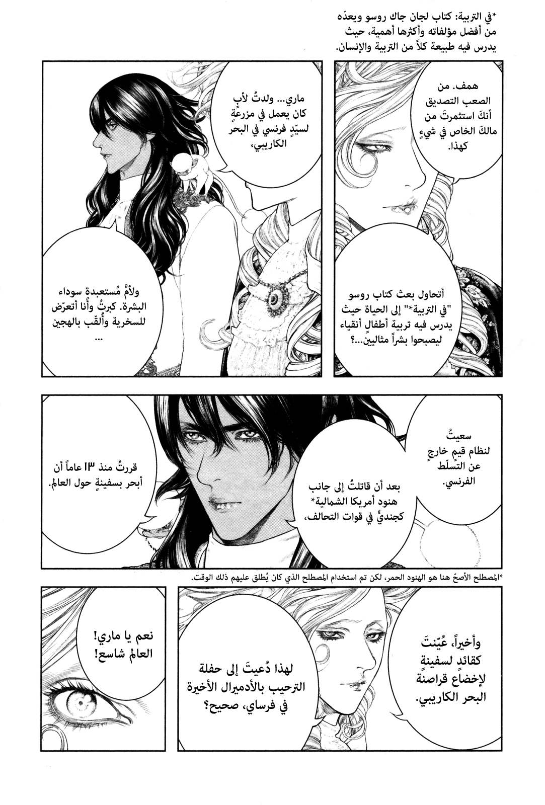 Innocent (SAKAMOTO Shinichi), 98, page 4