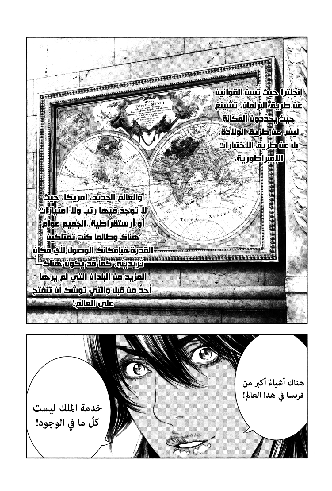 Innocent (SAKAMOTO Shinichi), 98, page 5