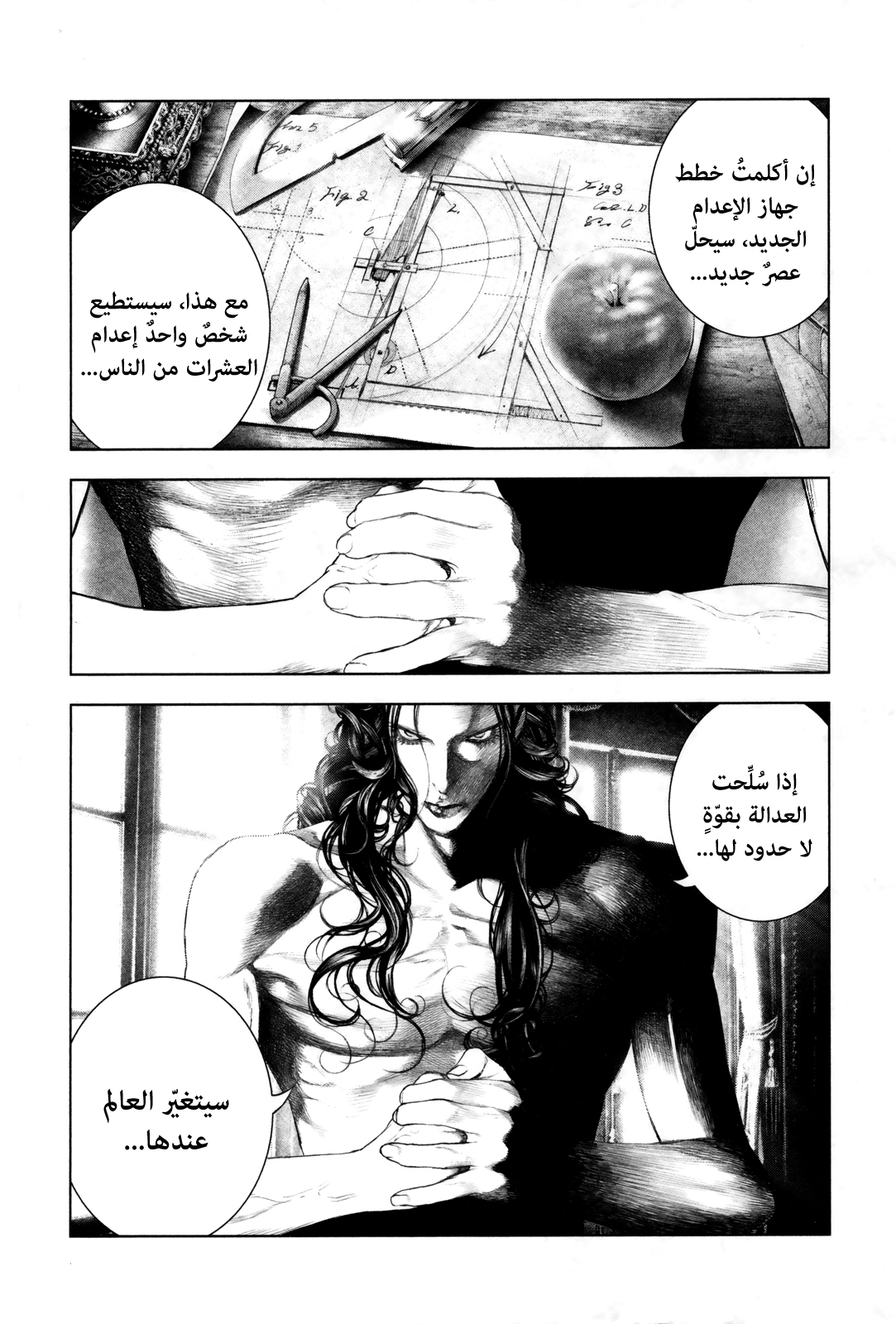 Innocent (SAKAMOTO Shinichi), 99, page 16