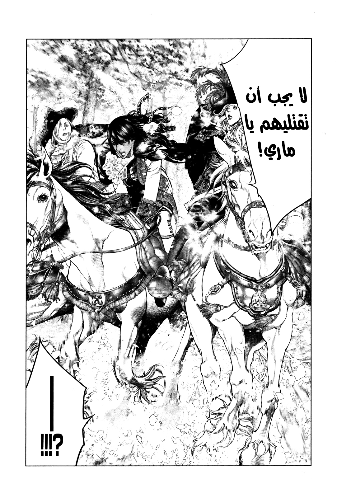 Innocent (SAKAMOTO Shinichi), 99, page 8