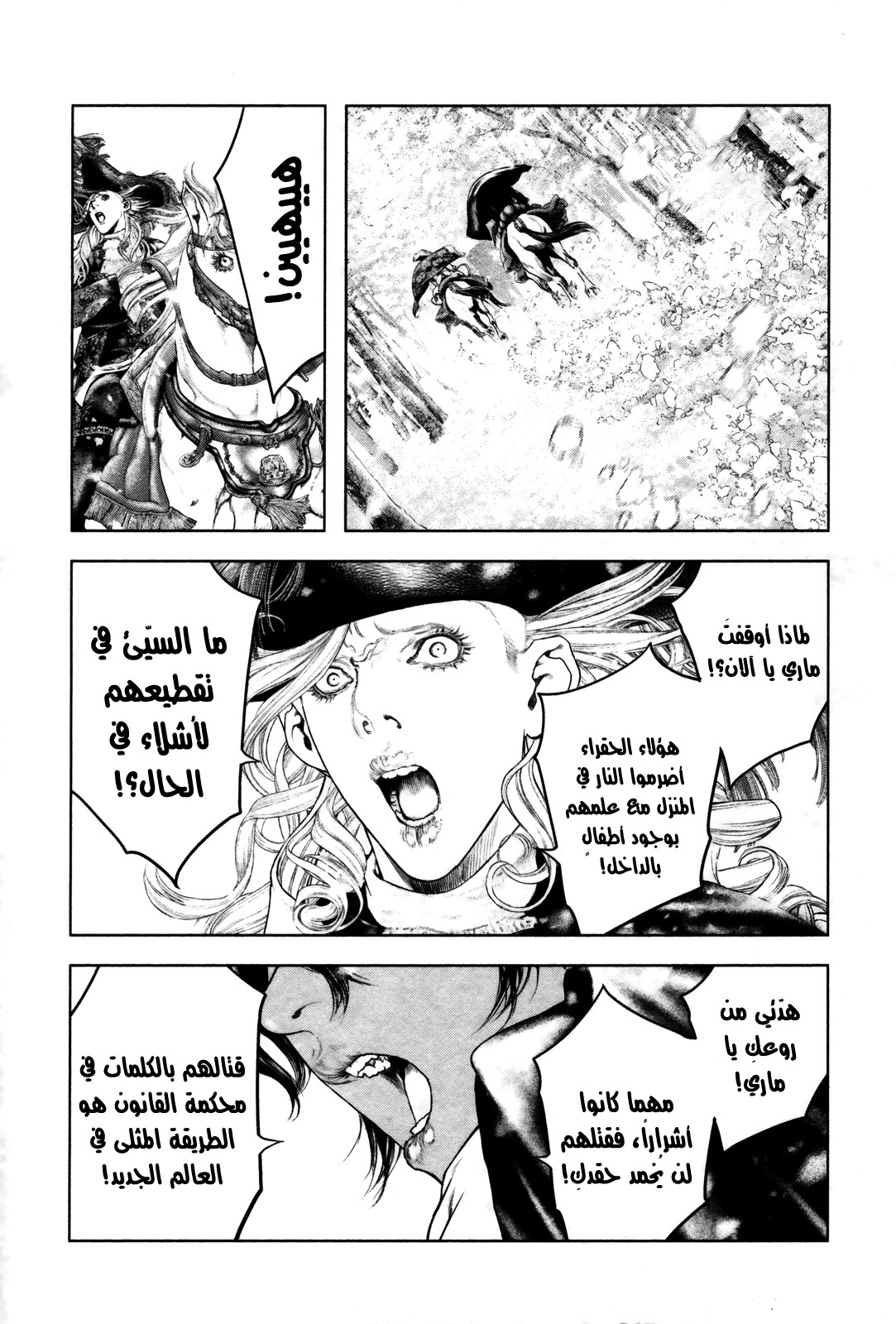 Innocent (SAKAMOTO Shinichi), 99, page 9