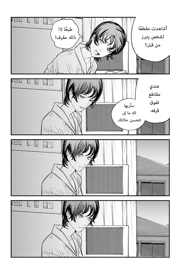 Sayonara Eri, 1, page 111