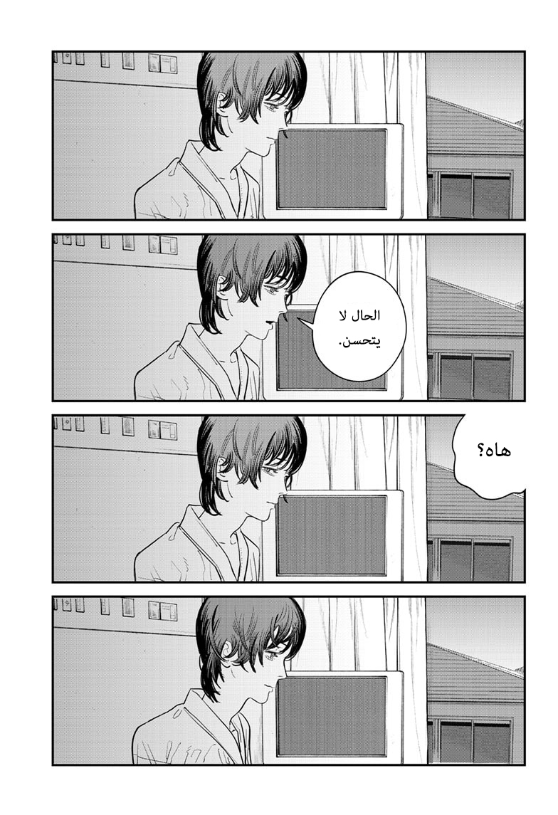 Sayonara Eri, 1, page 112