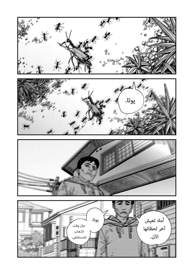 Sayonara Eri, 1, page 14