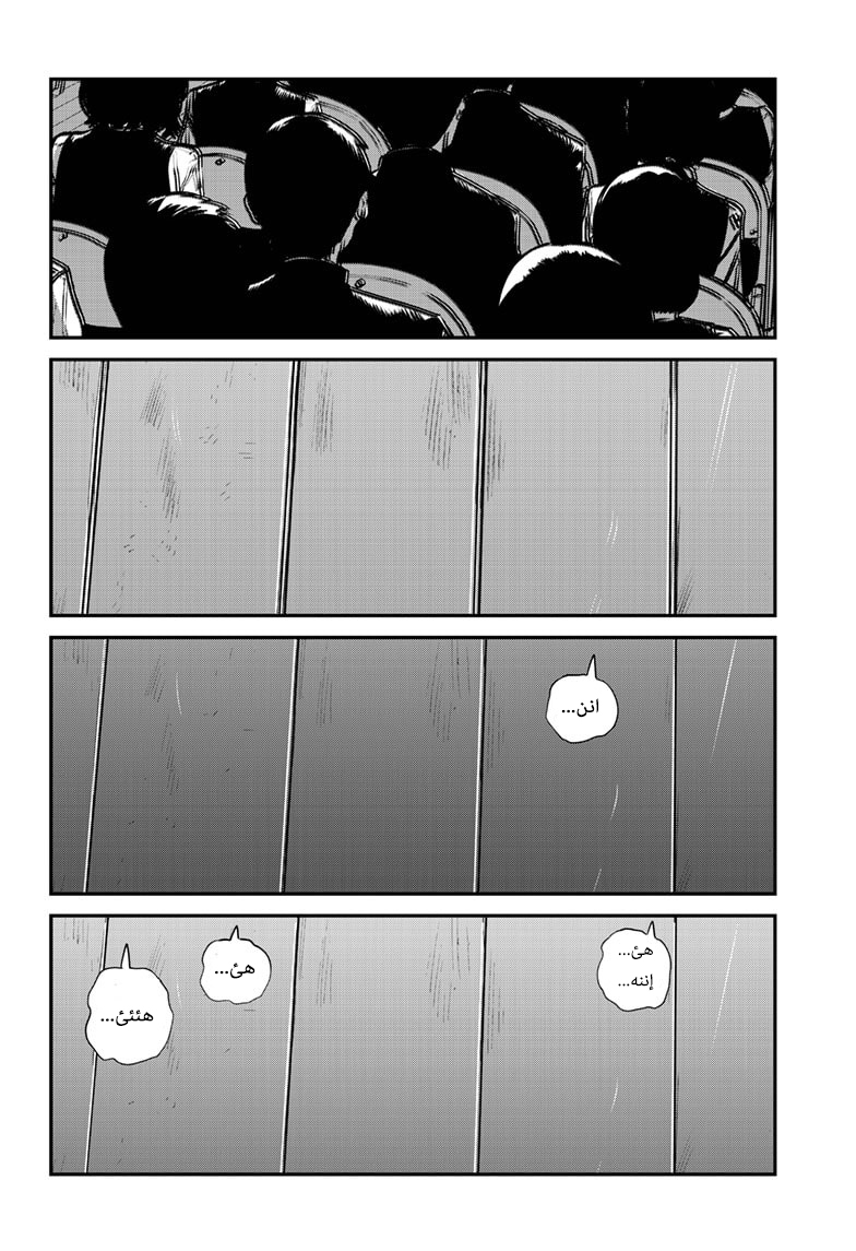 Sayonara Eri, 1, page 153