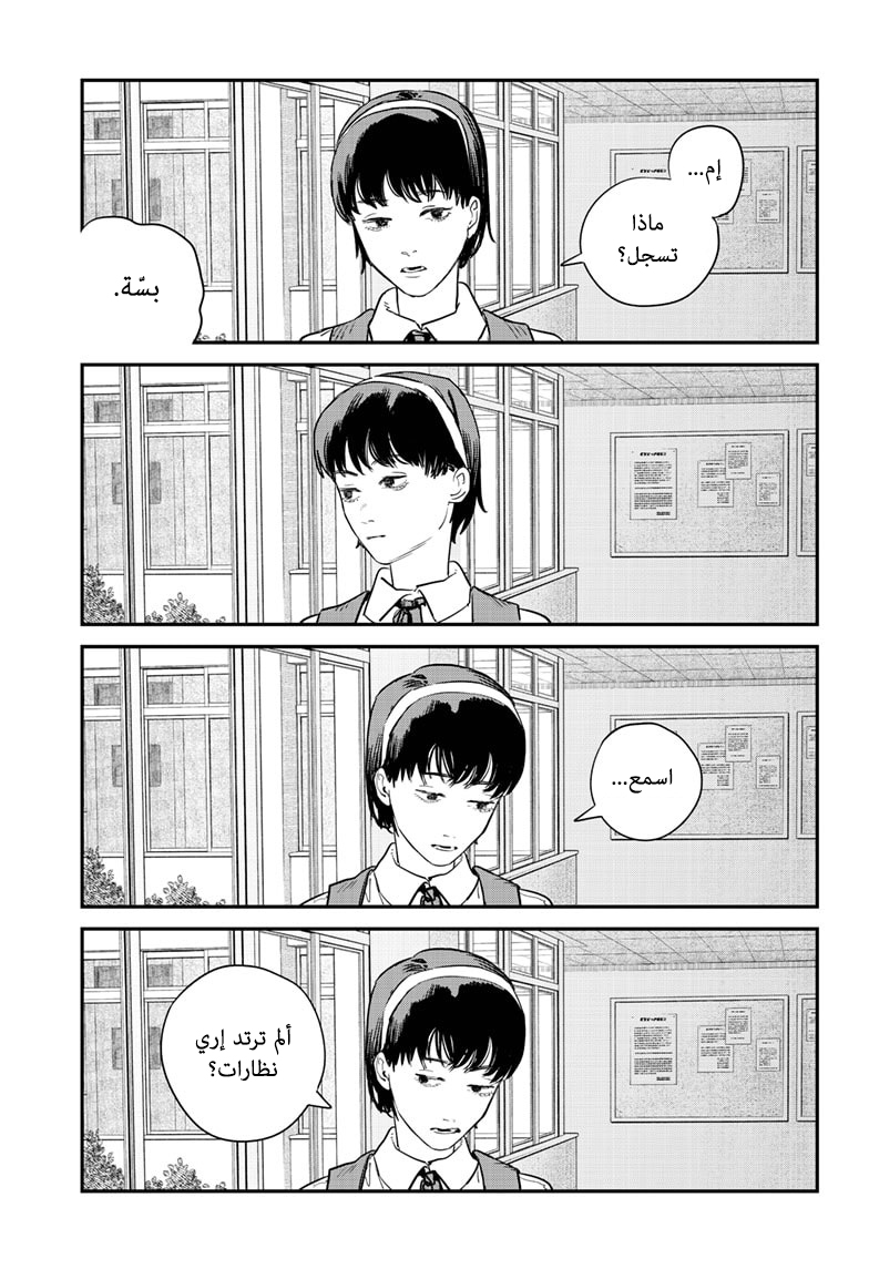 Sayonara Eri, 1, page 156