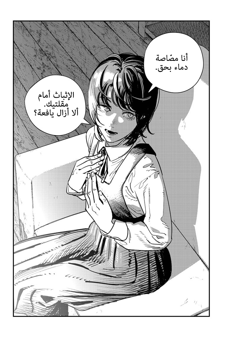 Sayonara Eri, 1, page 183