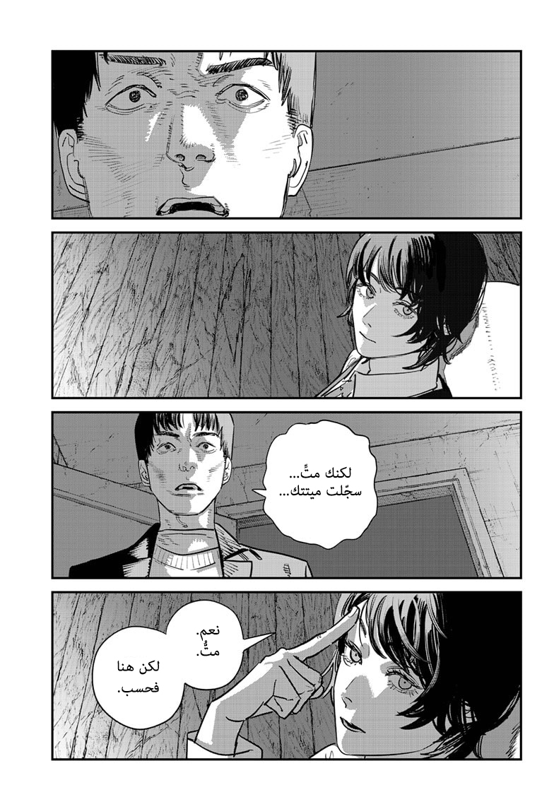 Sayonara Eri, 1, page 184