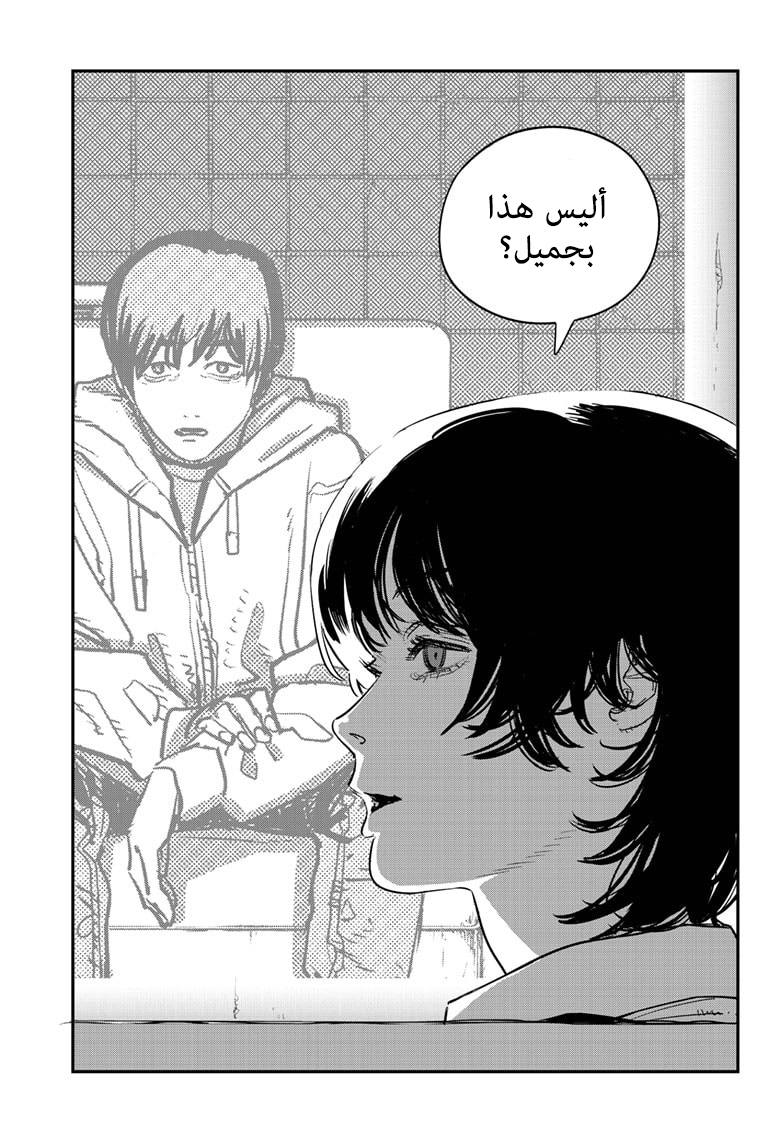 Sayonara Eri, 1, page 192