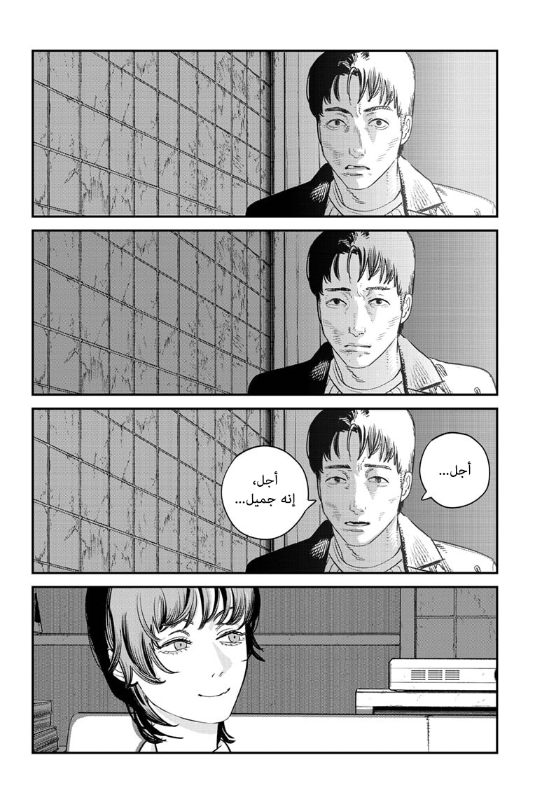 Sayonara Eri, 1, page 193
