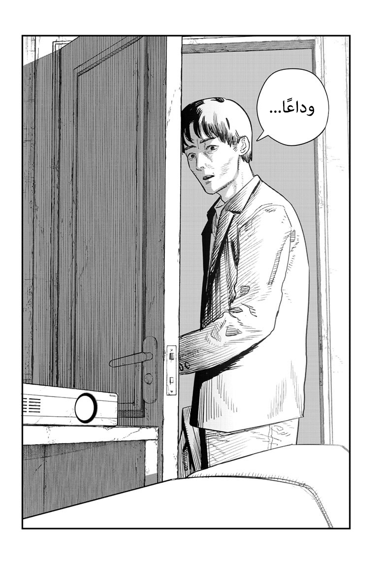 Sayonara Eri, 1, page 195
