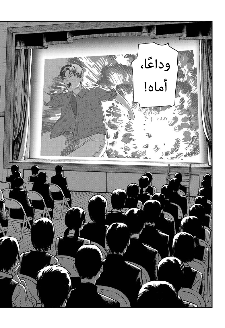 Sayonara Eri, 1, page 21