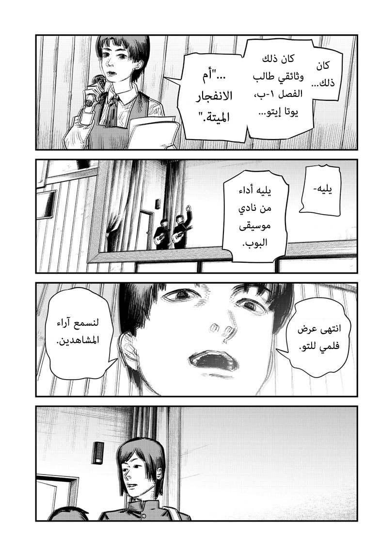 Sayonara Eri, 1, page 24