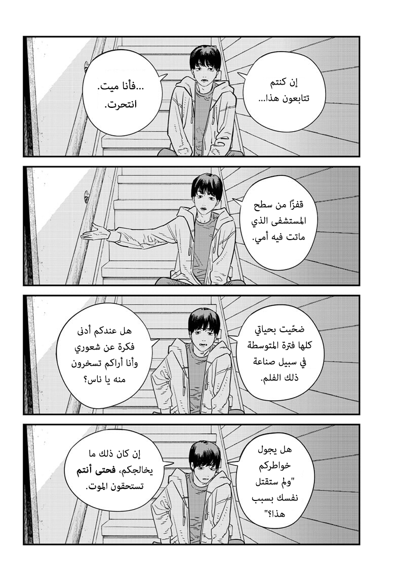Sayonara Eri, 1, page 33