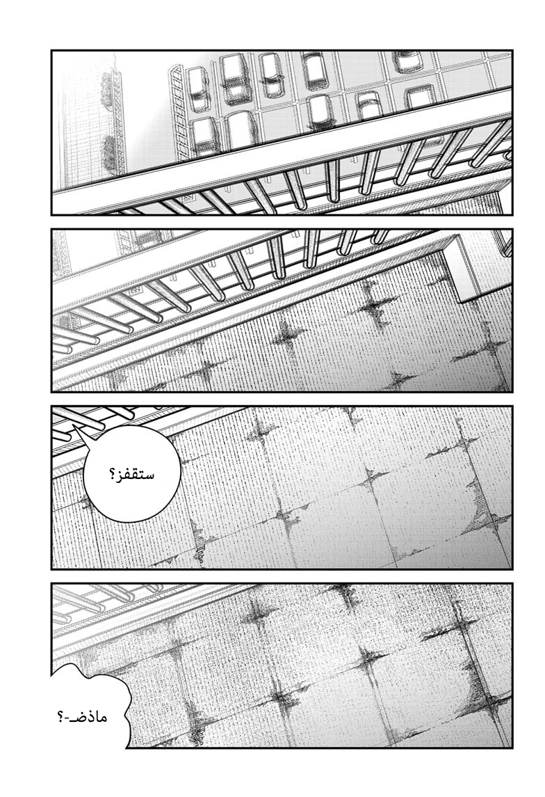 Sayonara Eri, 1, page 38