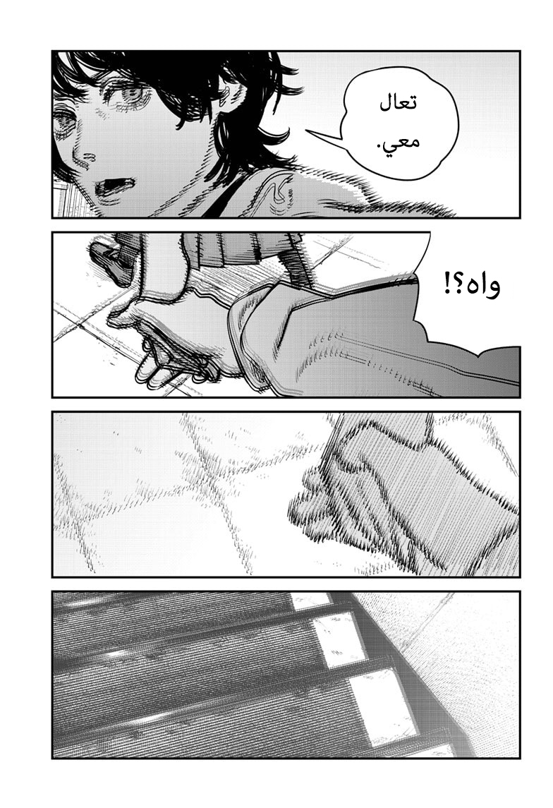 Sayonara Eri, 1, page 42