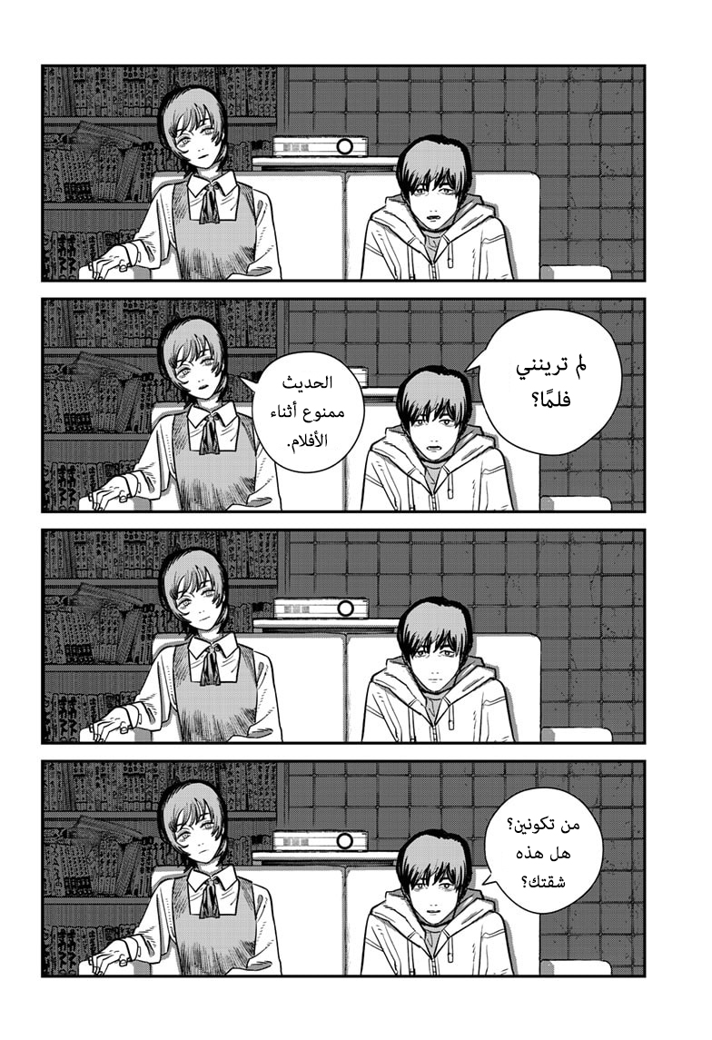 Sayonara Eri, 1, page 47