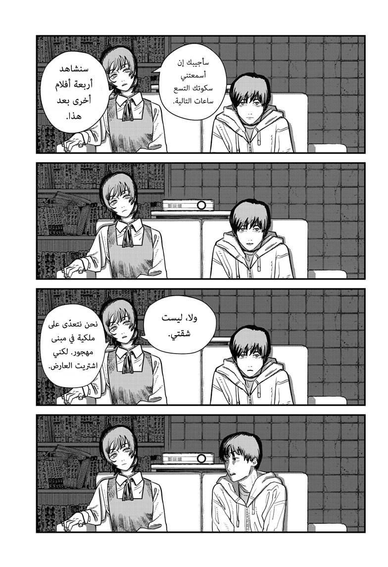 Sayonara Eri, 1, page 48