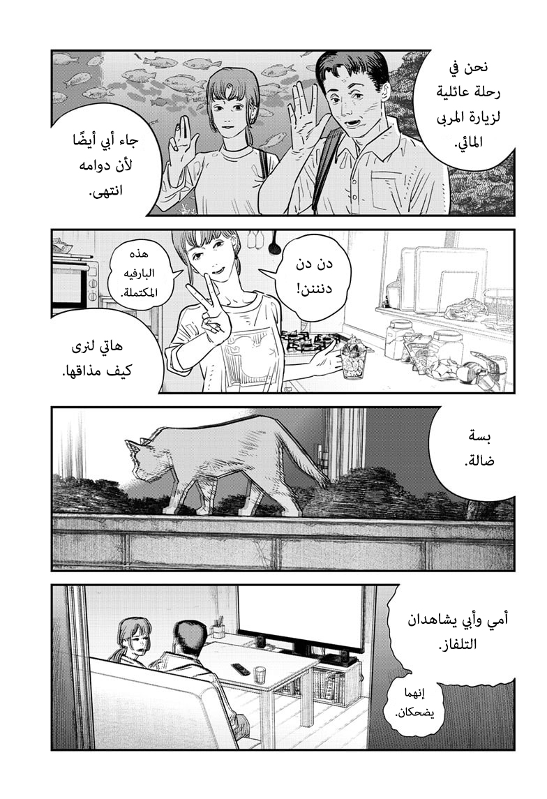 Sayonara Eri, 1, page 6