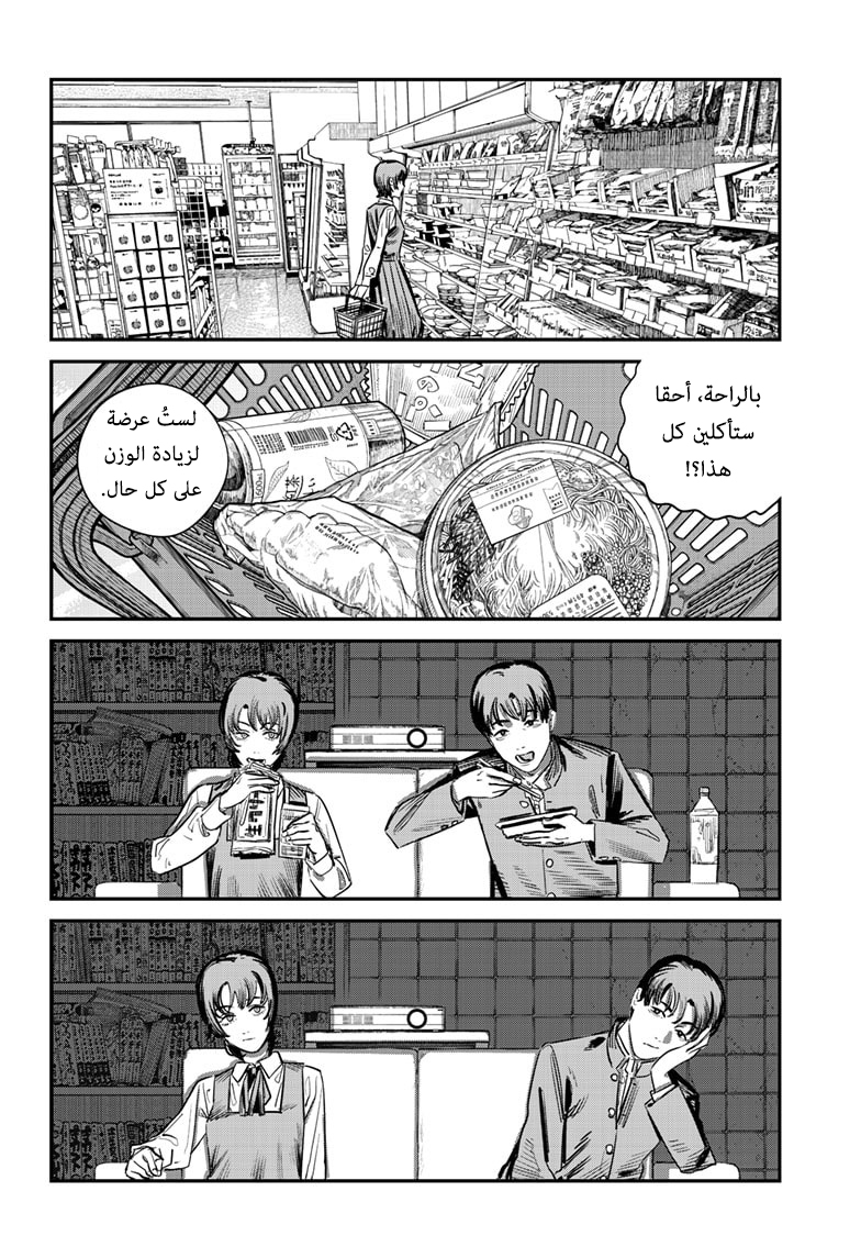 Sayonara Eri, 1, page 63
