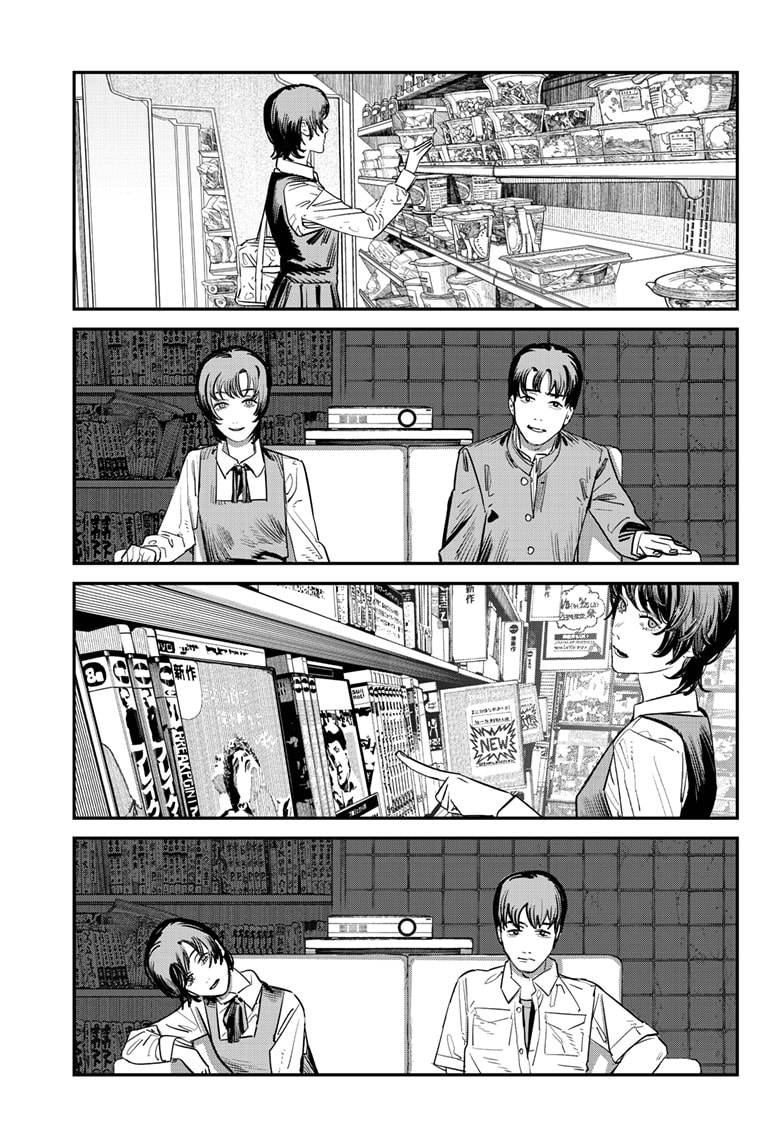 Sayonara Eri, 1, page 66