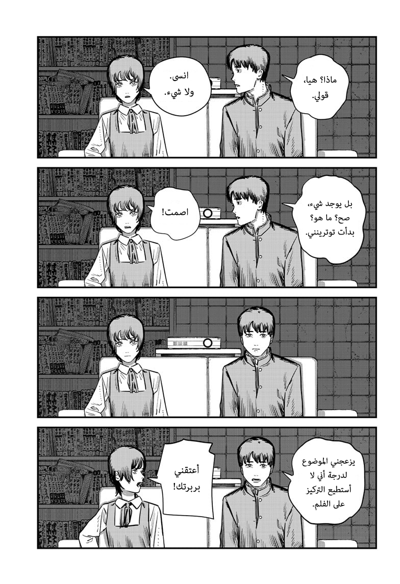Sayonara Eri, 1, page 72