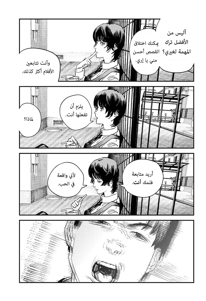 Sayonara Eri, 1, page 74