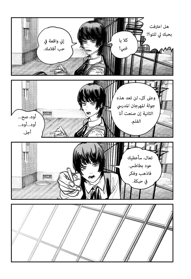 Sayonara Eri, 1, page 75