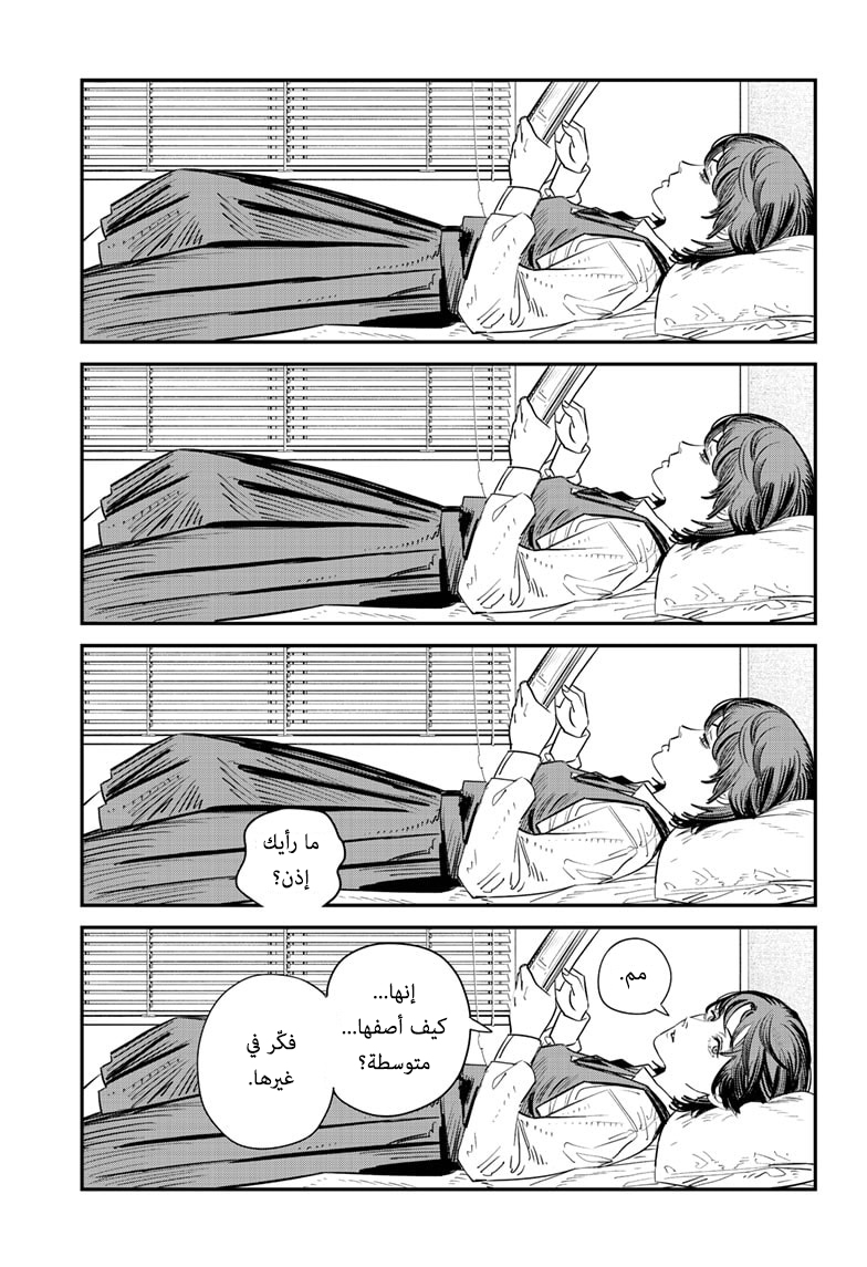 Sayonara Eri, 1, page 76