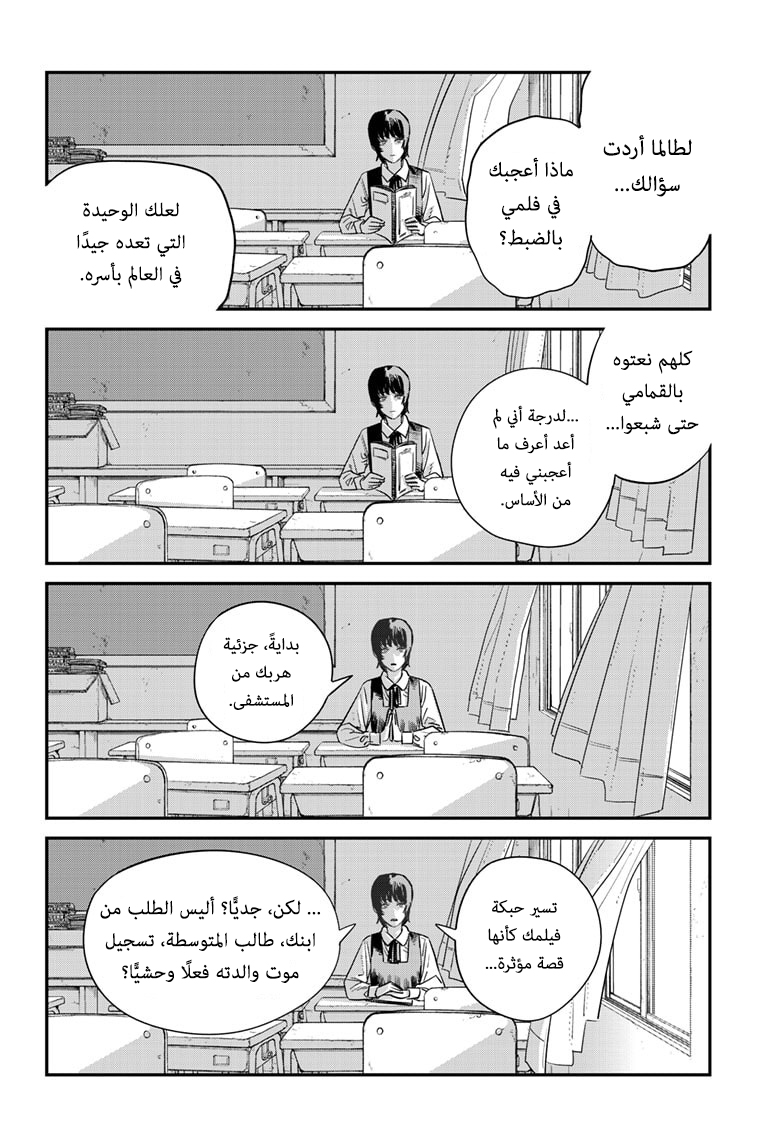 Sayonara Eri, 1, page 79