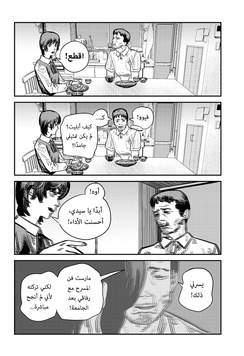 Sayonara Eri, 1, page 97