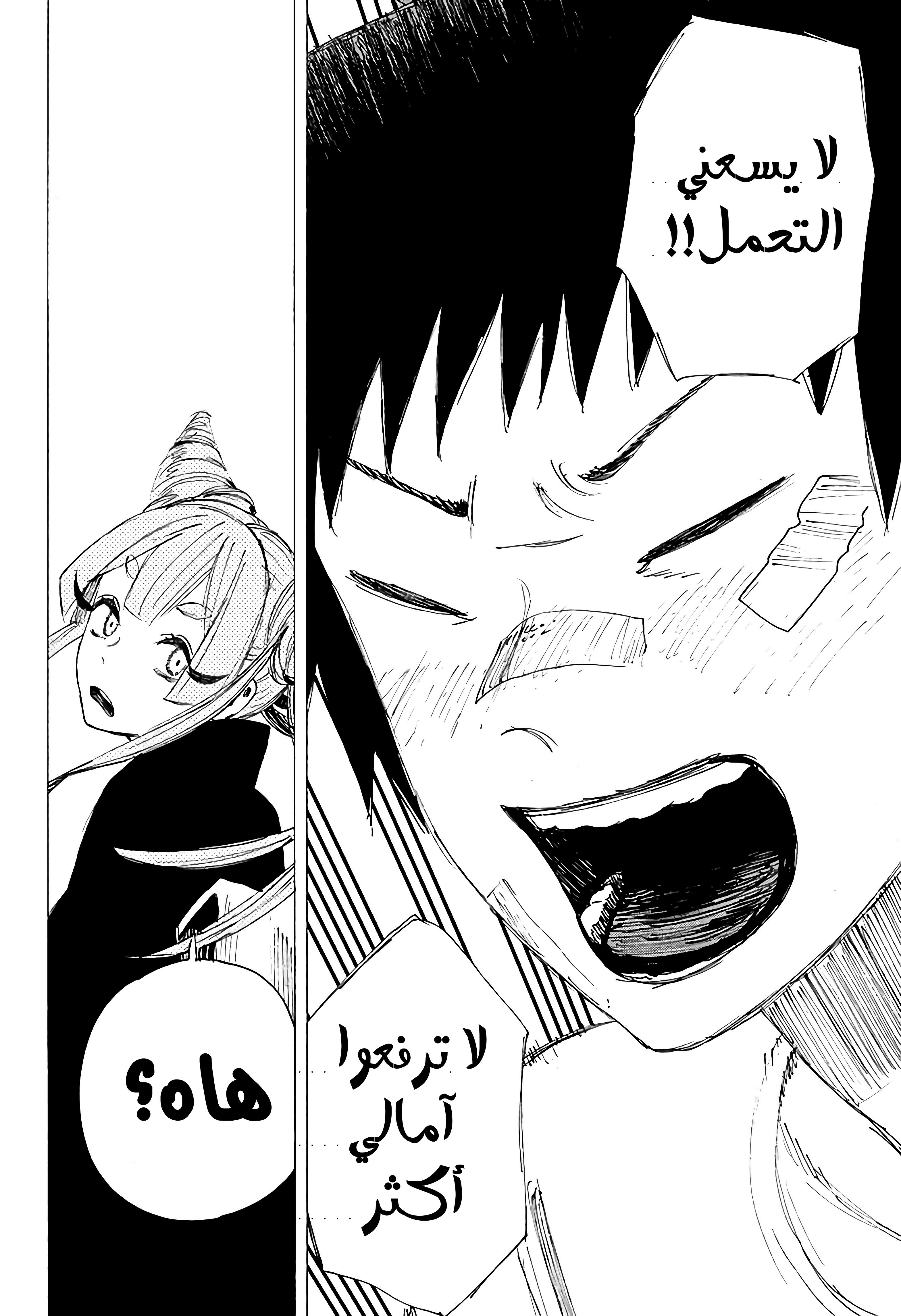 Ayashimon, 1 - هلُمَّ, page 35