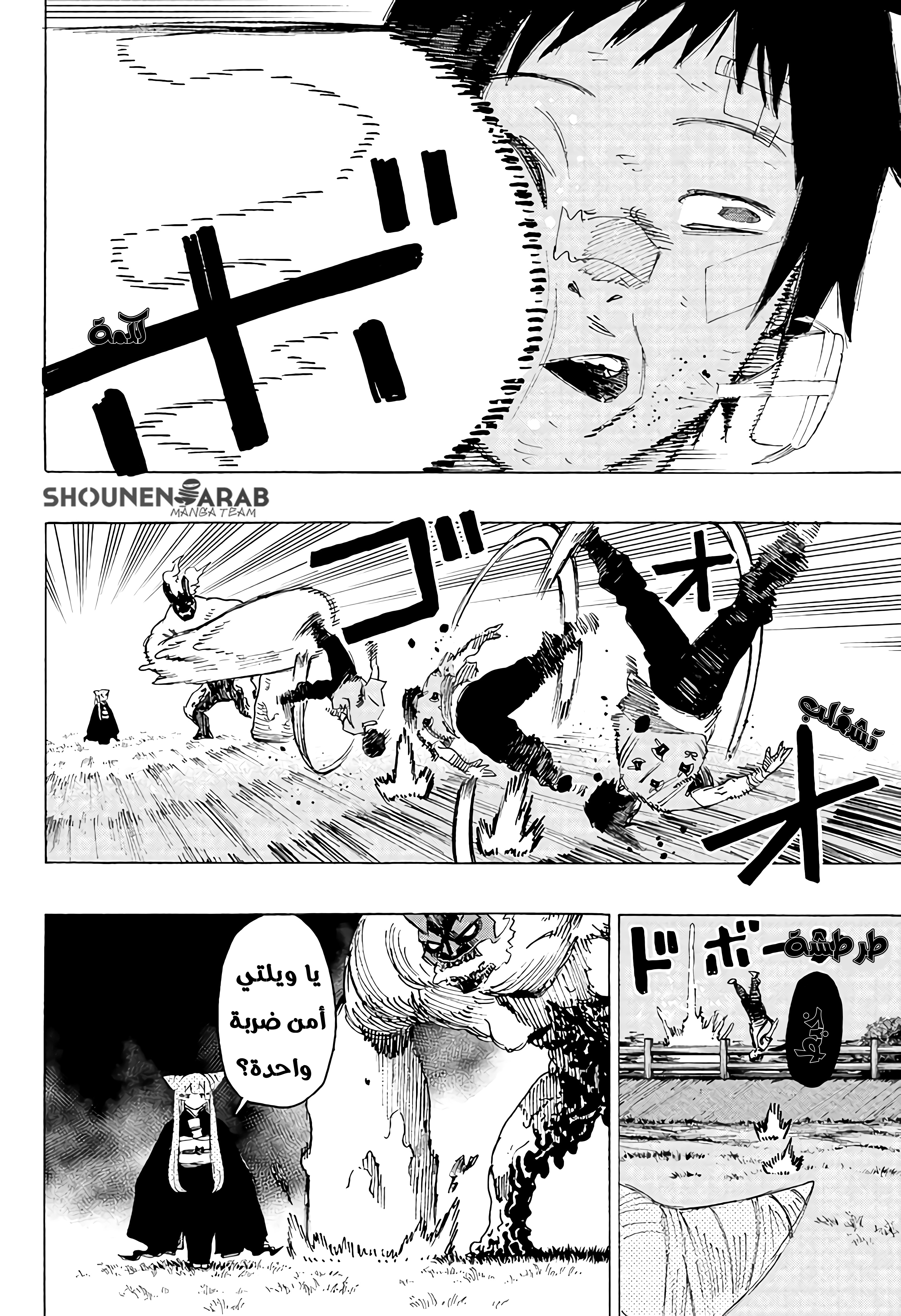 Ayashimon, 2 - صرعة الوحوش الوطيسة!, page 8
