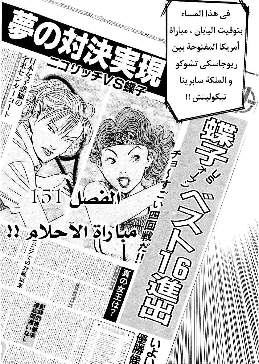 HAPPY, 151 - مباراة اﻵحلام, page 3