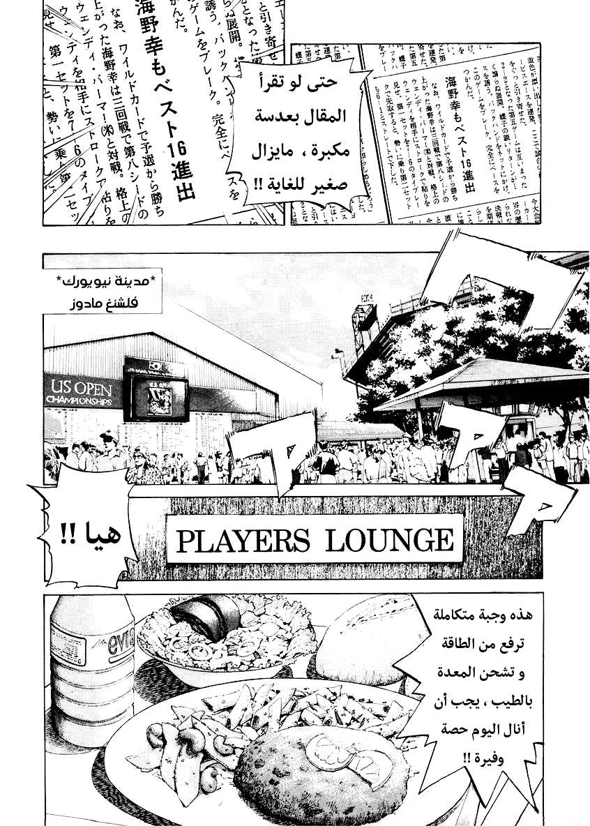 HAPPY, 151 - مباراة اﻵحلام, page 5