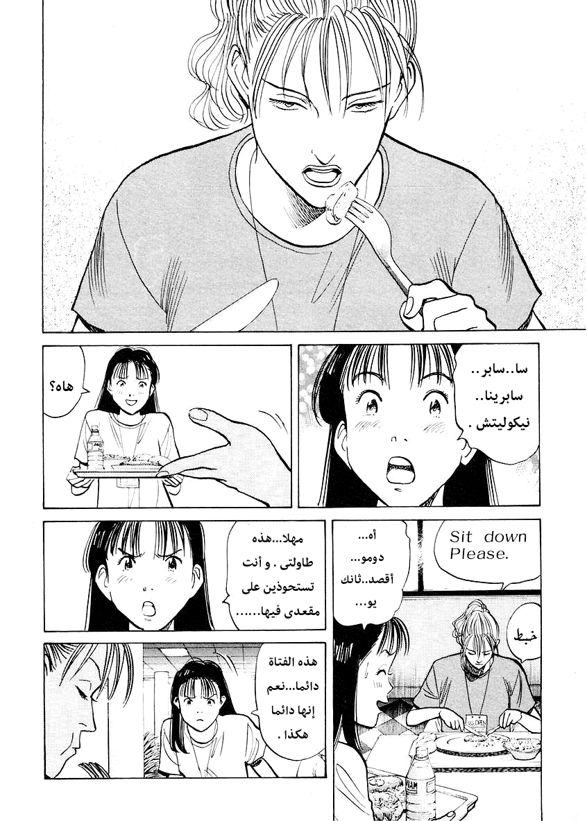 HAPPY, 151 - مباراة اﻵحلام, page 7