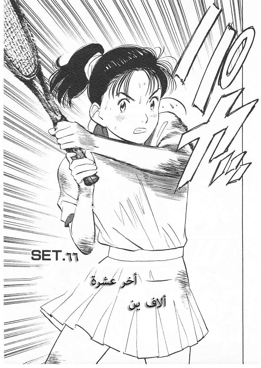 HAPPY, 66 - أخر عشرة أﻻف ين, page 4