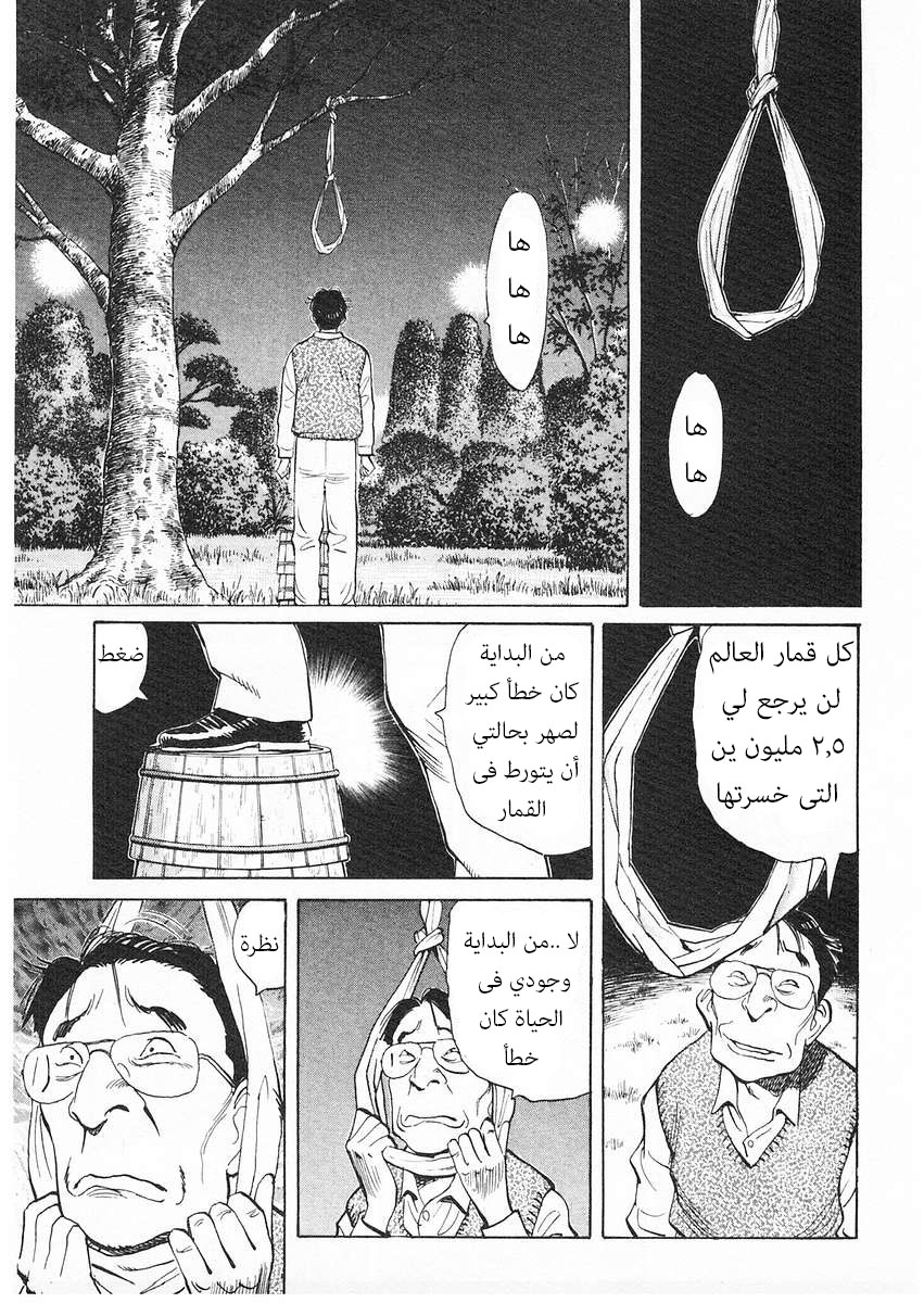 HAPPY, 68 - لا أستطيع الفوز هكذا, page 4
