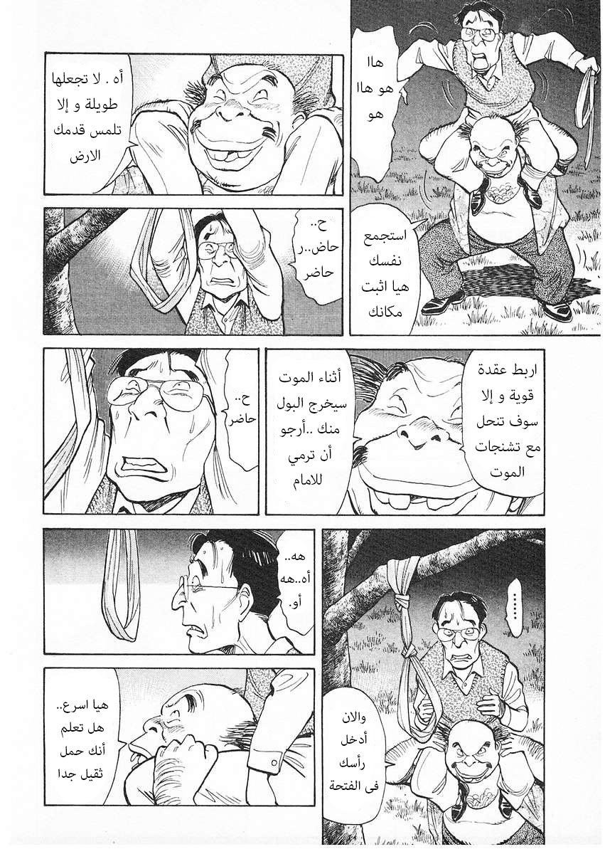 HAPPY, 68 - لا أستطيع الفوز هكذا, page 7