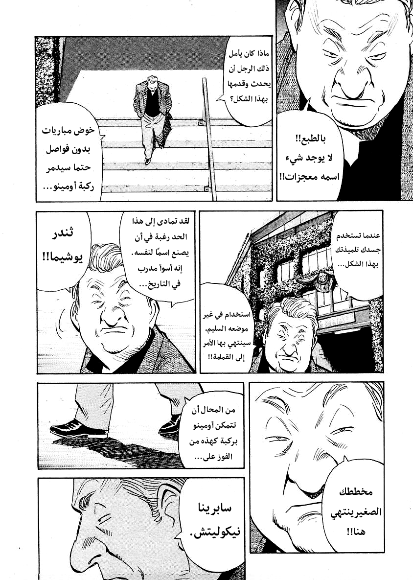 HAPPY, 250 - معجزات..., page 7