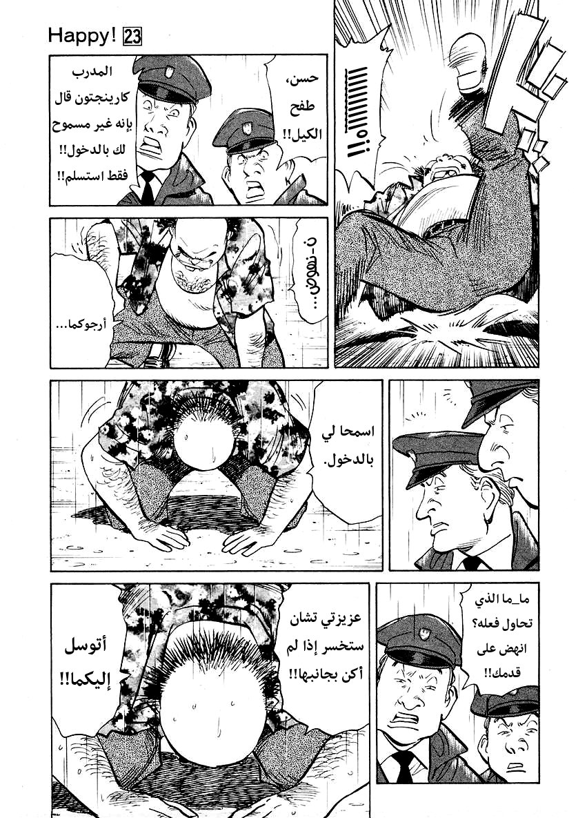 HAPPY, 250 - معجزات..., page 10