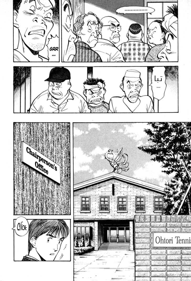HAPPY, 53 - شرفت بلقائك, page 11