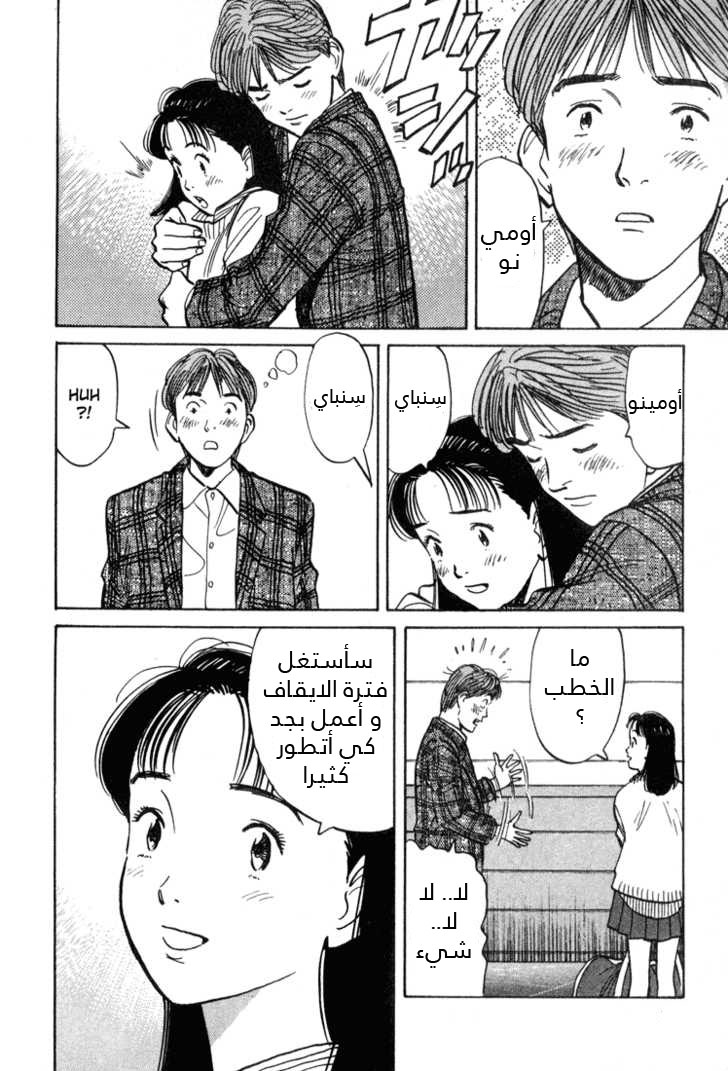 HAPPY, 53 - شرفت بلقائك, page 13