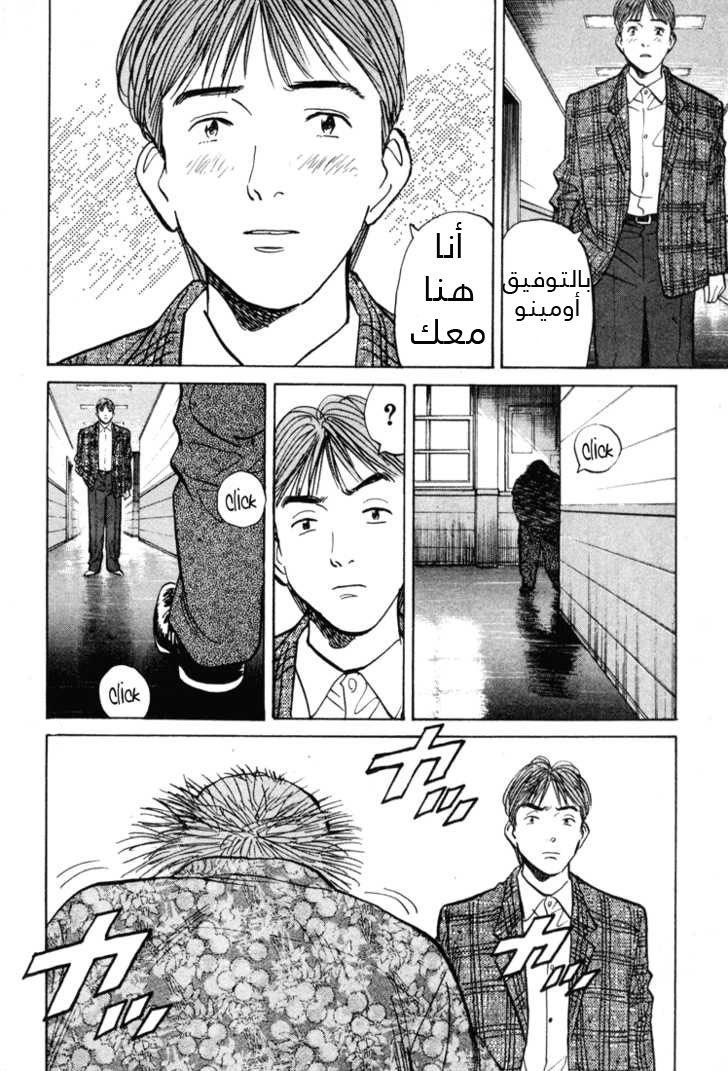 HAPPY, 53 - شرفت بلقائك, page 15
