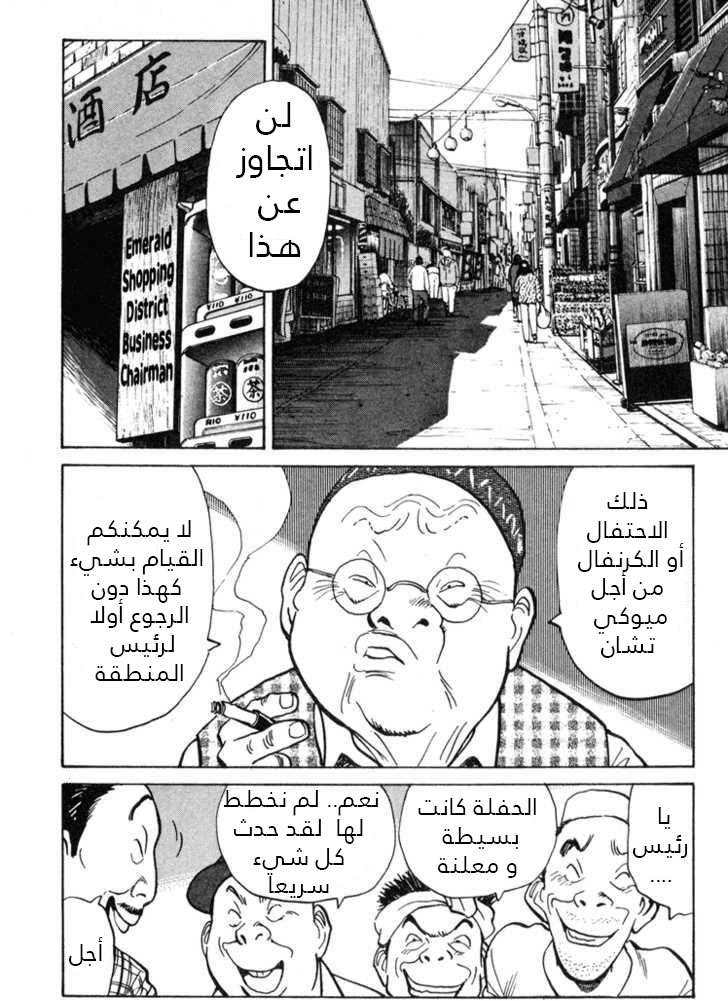 HAPPY, 53 - شرفت بلقائك, page 5