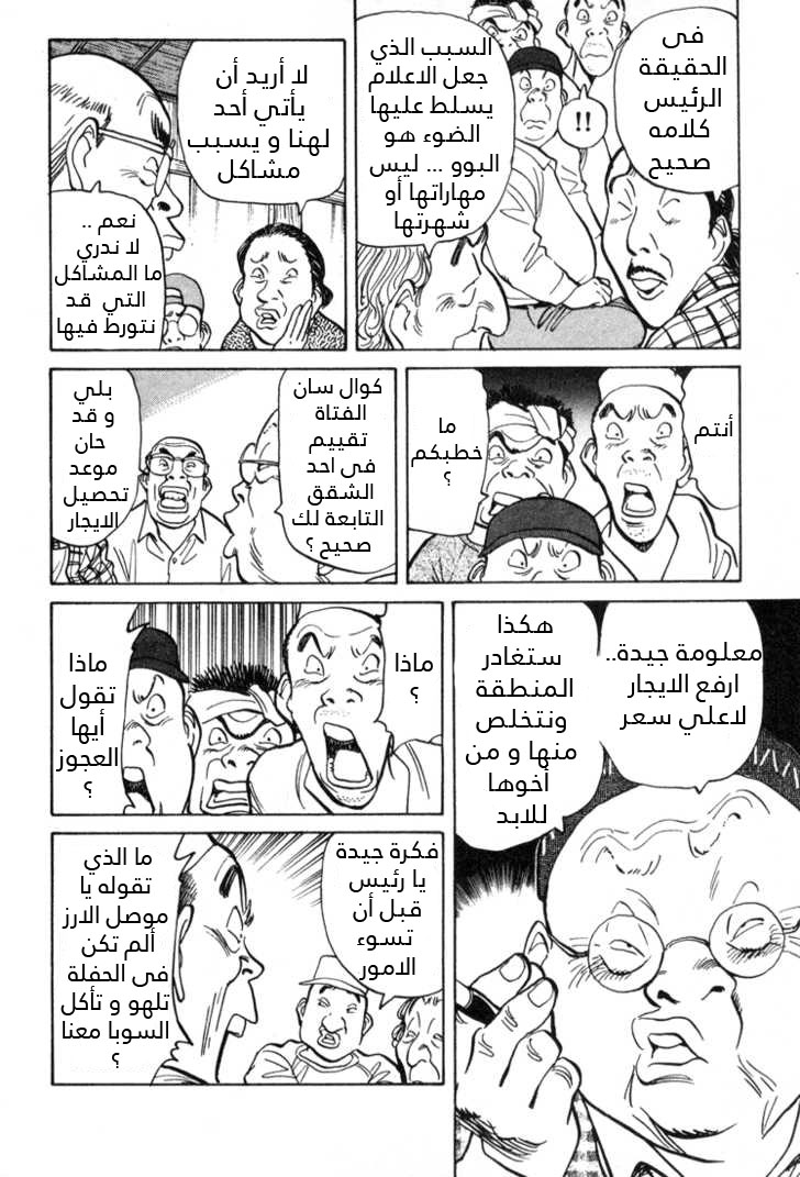 HAPPY, 53 - شرفت بلقائك, page 9